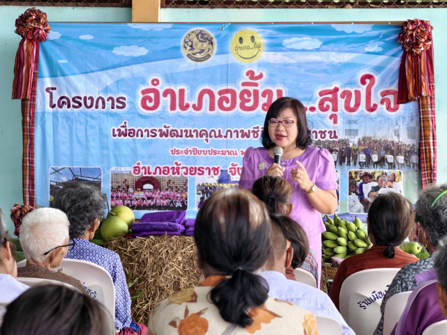 พช.ห้วยราช ร่วมกิจกรรมอำเภอยิ้ม สุขใจ อำเภอห้วยราช 