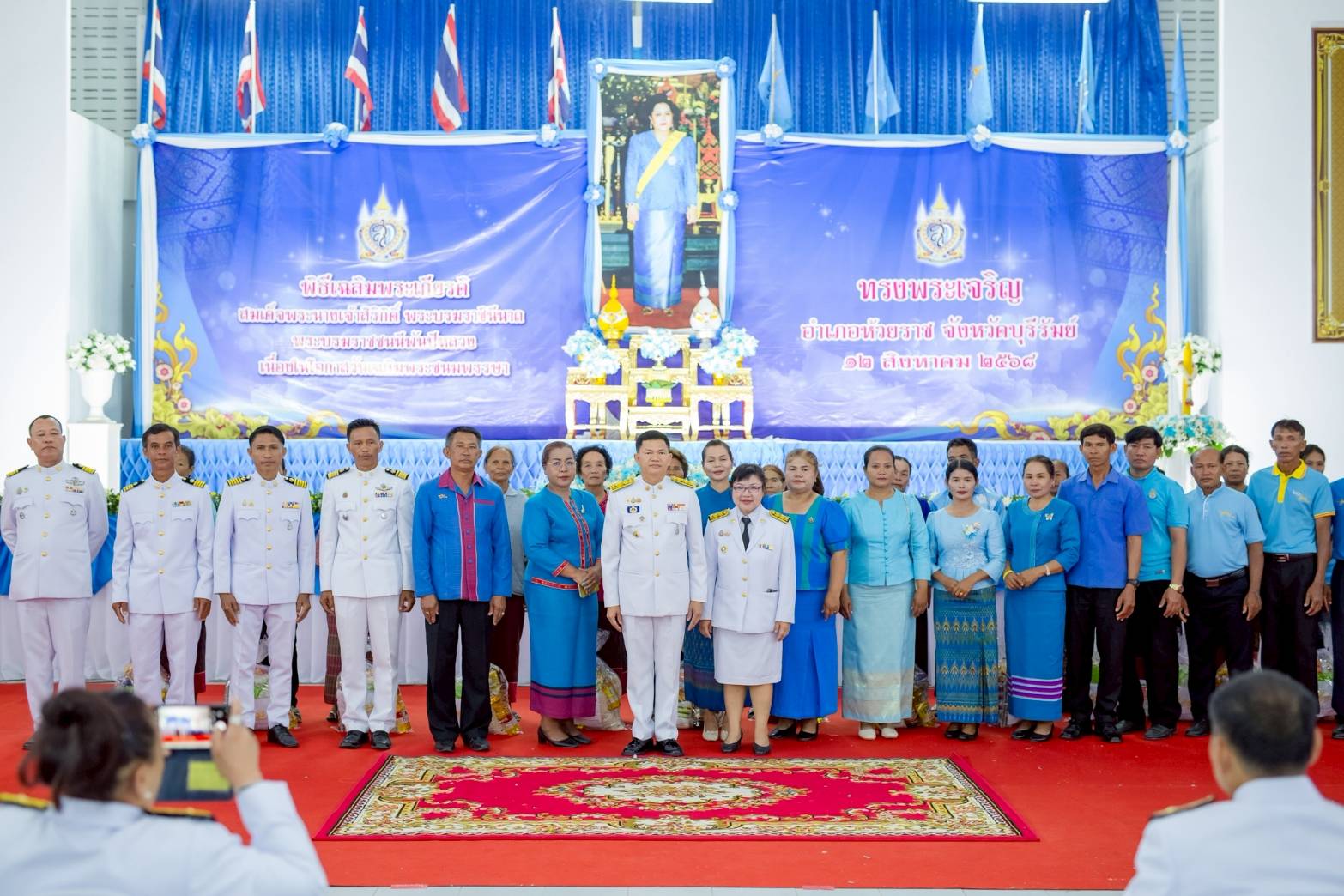 พช.ห้วยราช ร่วมรำลึกพระมหากรุณาธิคุณ “แม่ของแผ่นดิน”