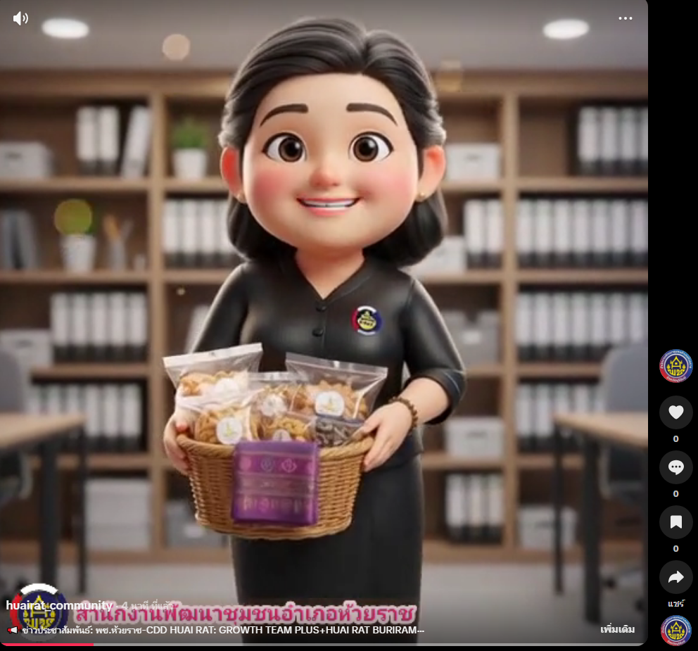 เปิดตัว "ห้วยราชทีม"! พัฒนาชุมชนอำเภอห้วยราช พร้อมลุยงานสร้างสุข พัฒนาท้องถิ่นแบบครบวงจร